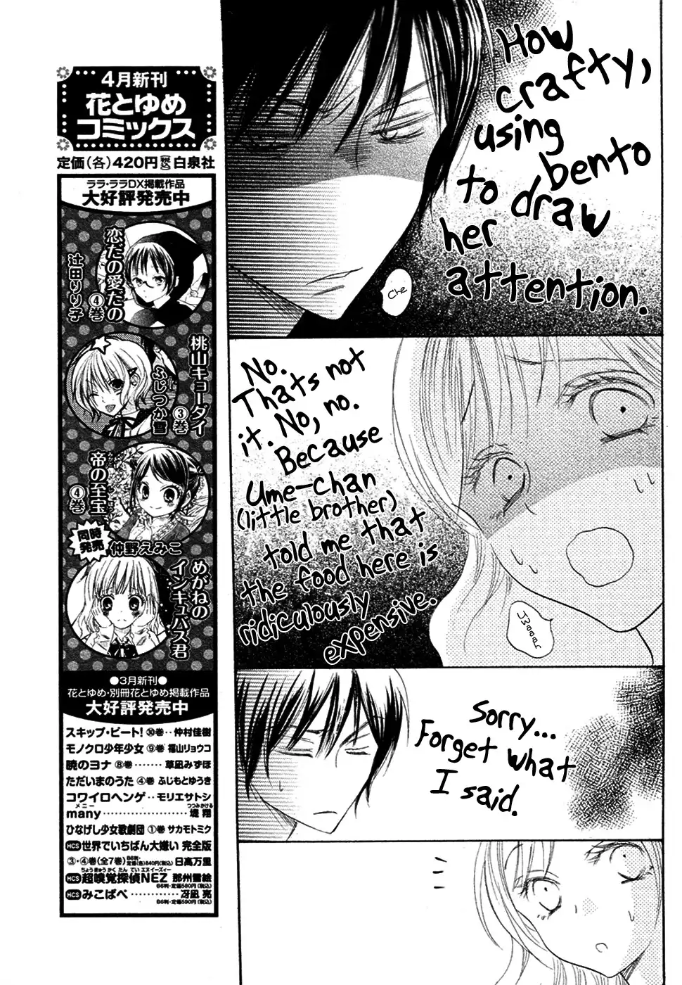 Koi dano Ai dano Chapter 16 27